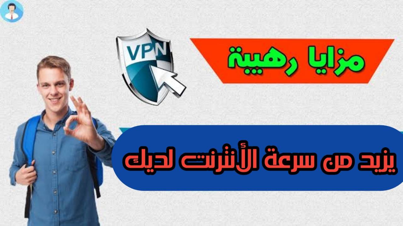 Free vpn لتصفح المواقع المحجوبة