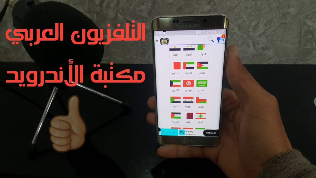 التلفزيون العربي لمشاهدة القنوات و الافلام