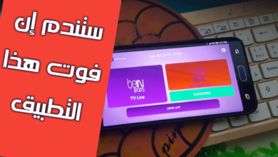 تطبيق bein tv box