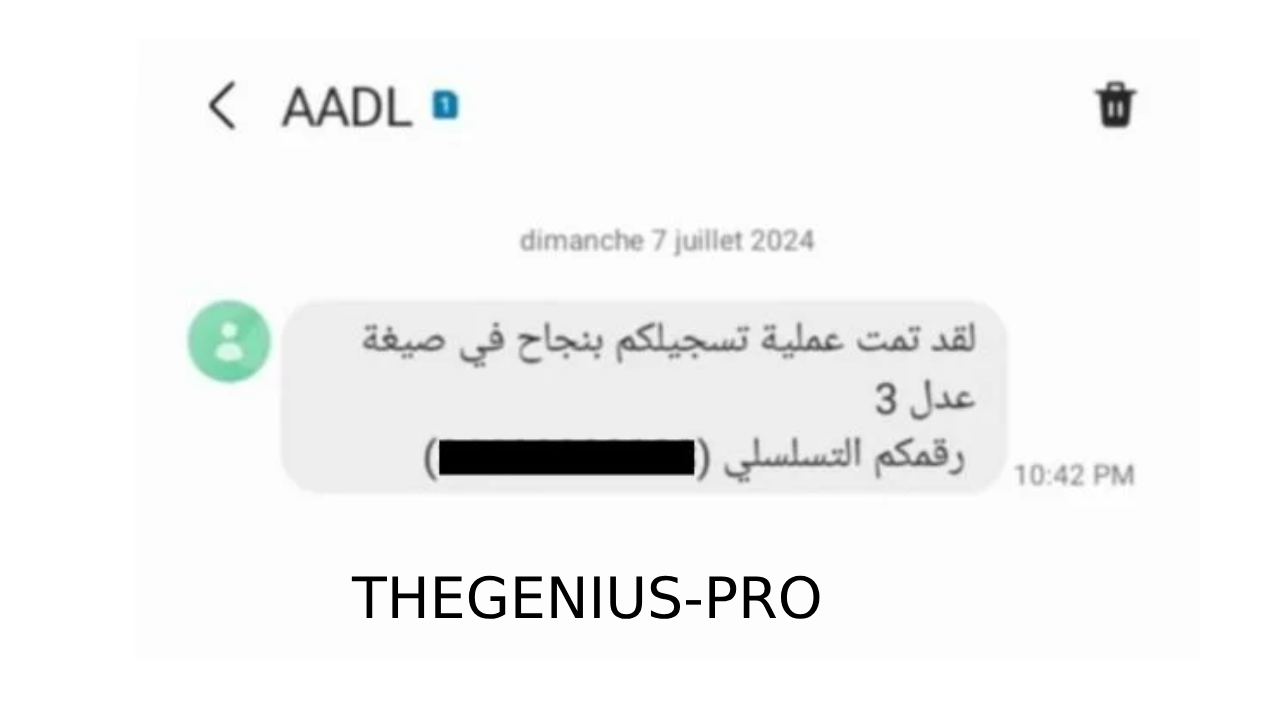 التسجيل في منصة عدل 3 AADL